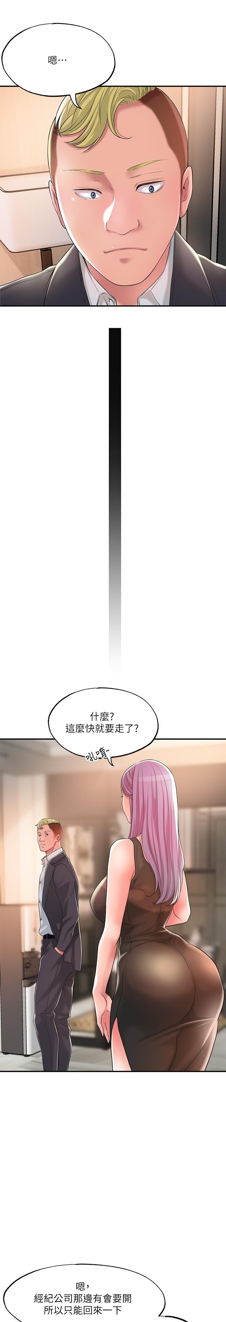 幸福督市第17话-老师，今天我老公不在家