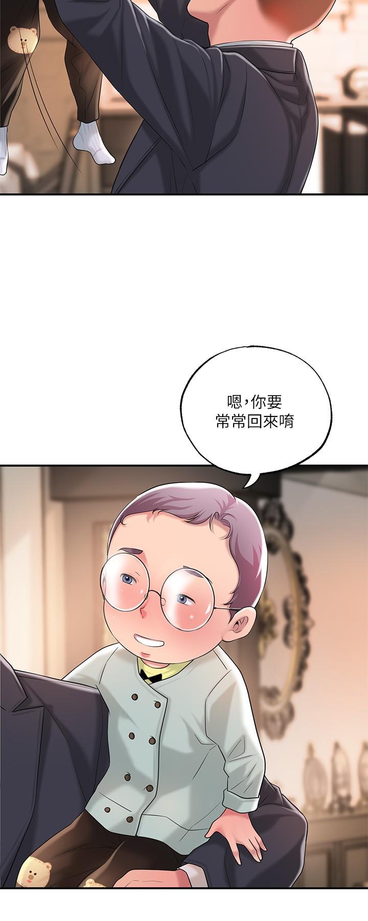 幸福督市第17话-老师，今天我老公不在家