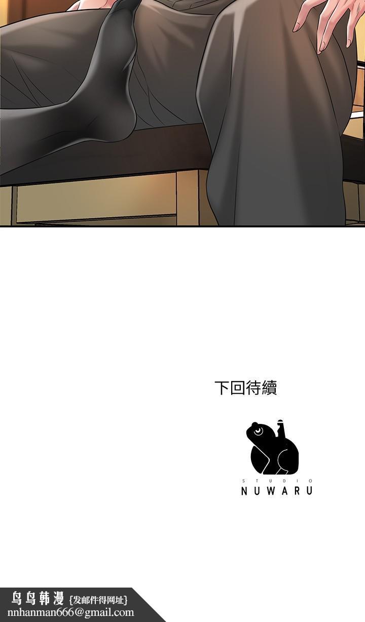 幸福督市第18话-玩弄力灿私处的组长