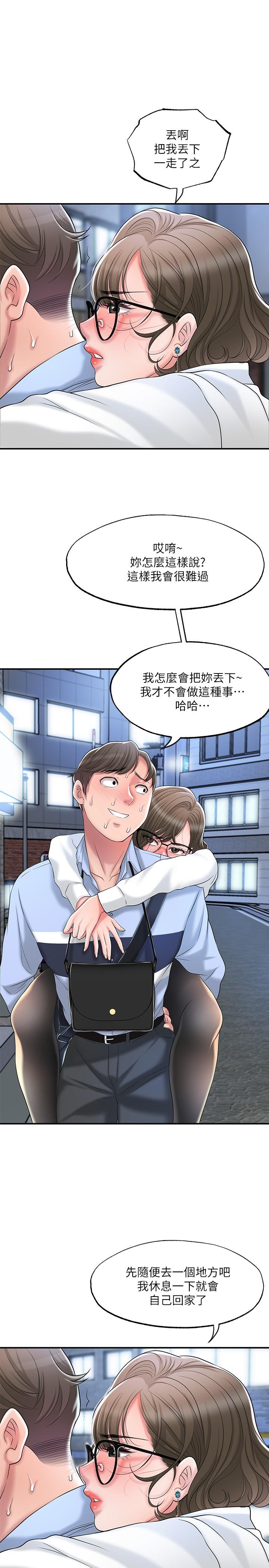 幸福督市第19话-和组长合意下的性关係