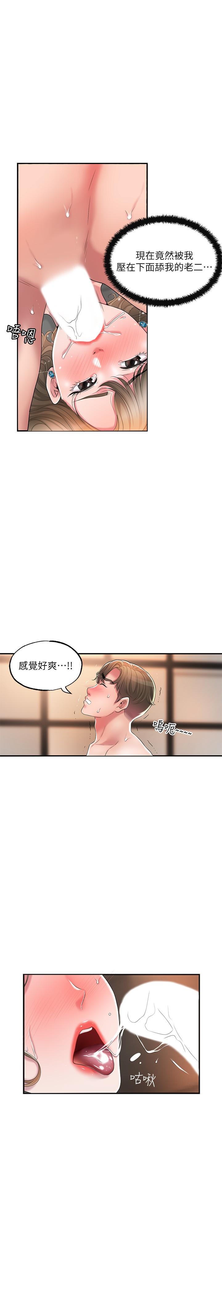 幸福督市第20话-套装下的暴力身材