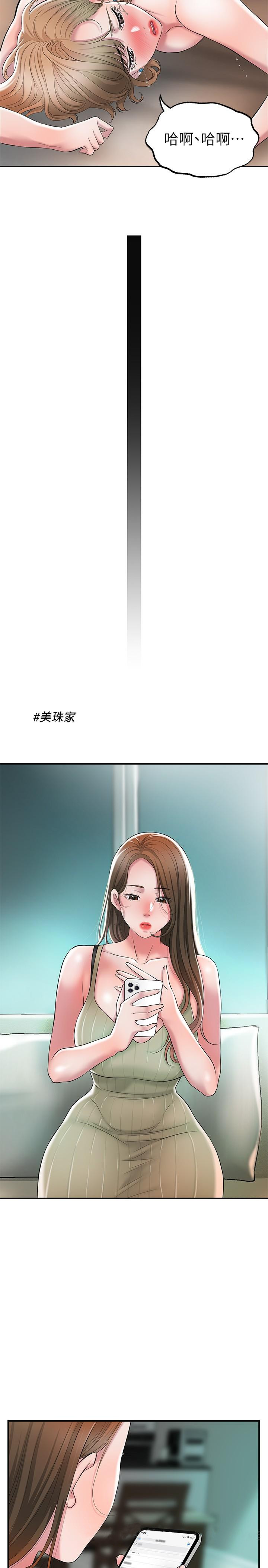 幸福督市第20话-套装下的暴力身材