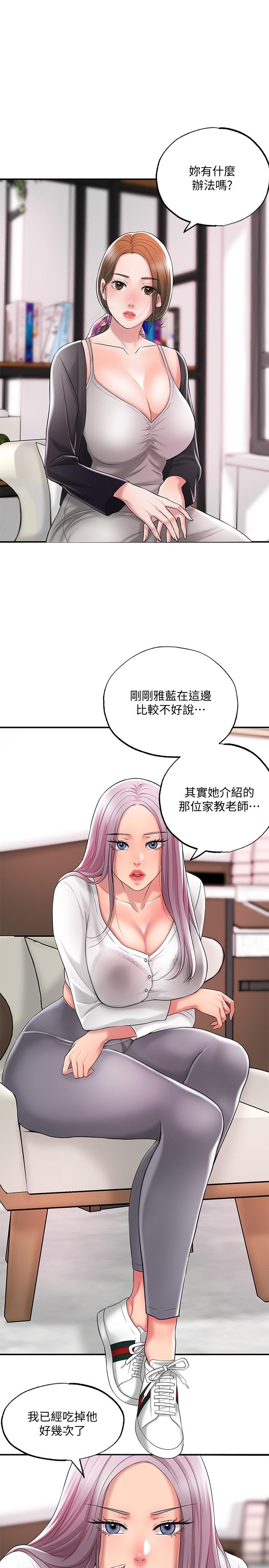幸福督市第21话-我上过老师了