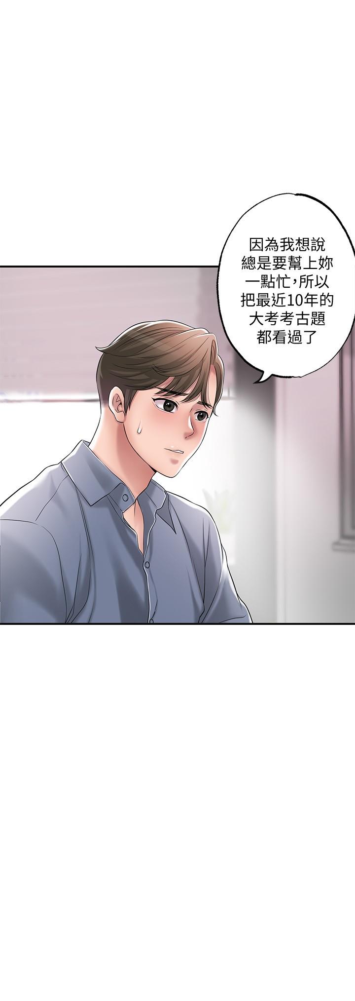 幸福督市第21话-我上过老师了