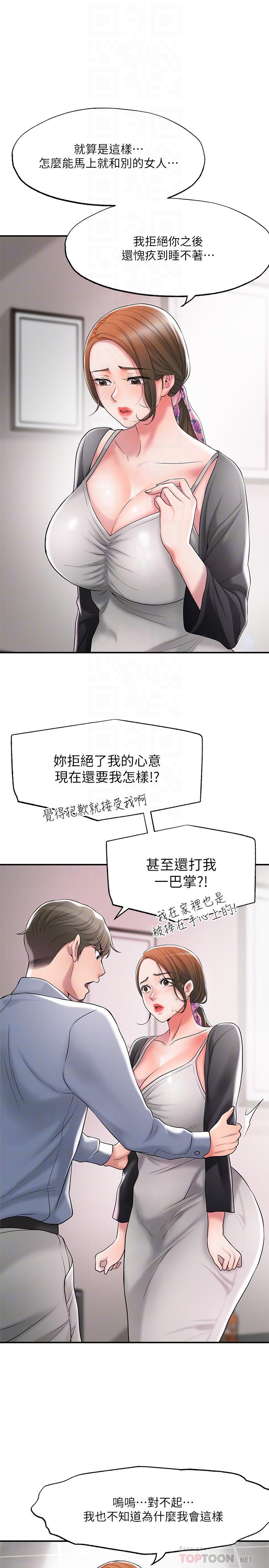 幸福督市第22话-美珠姐变得更色了