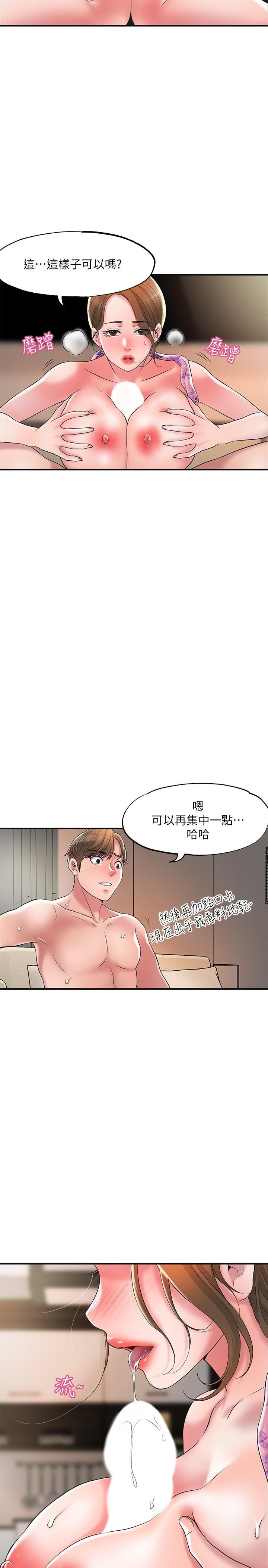 幸福督市第22话-美珠姐变得更色了