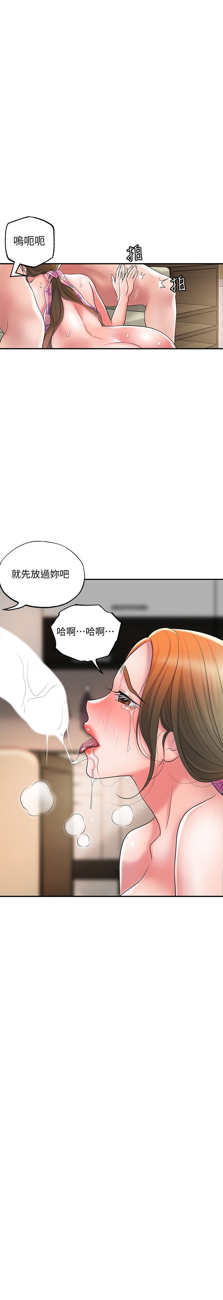 幸福督市第22话-美珠姐变得更色了