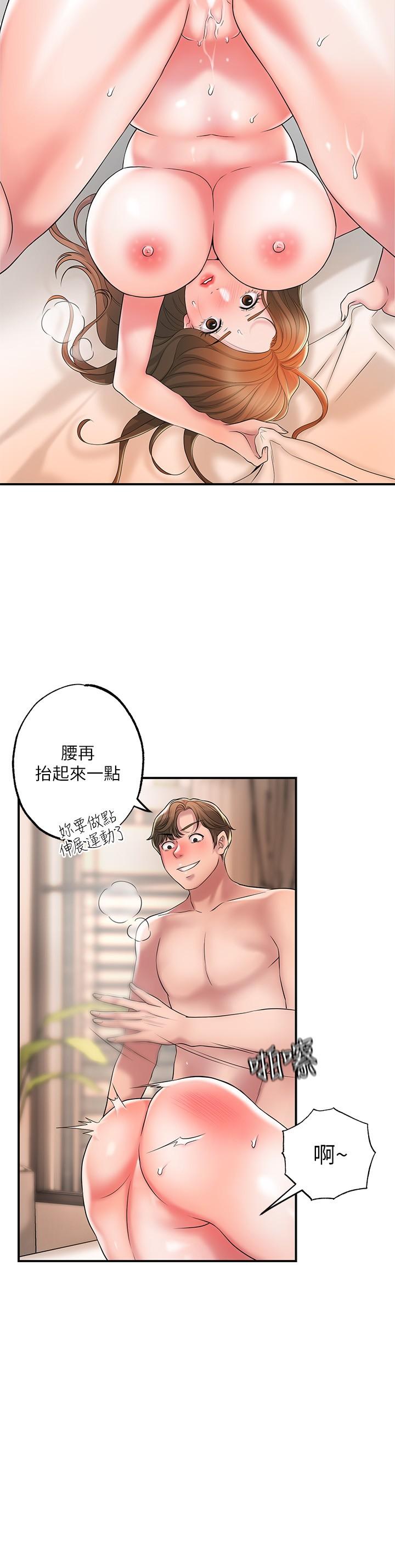 幸福督市第23话-让美珠堕落的特殊体位