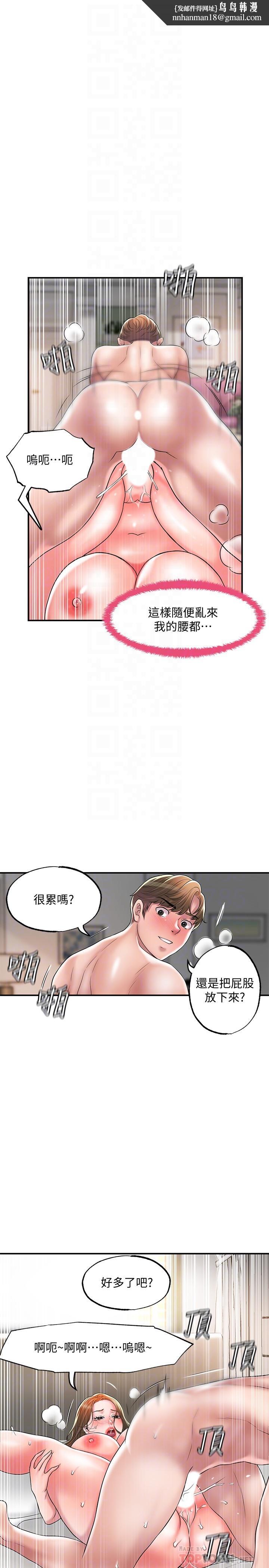 幸福督市第23话-让美珠堕落的特殊体位