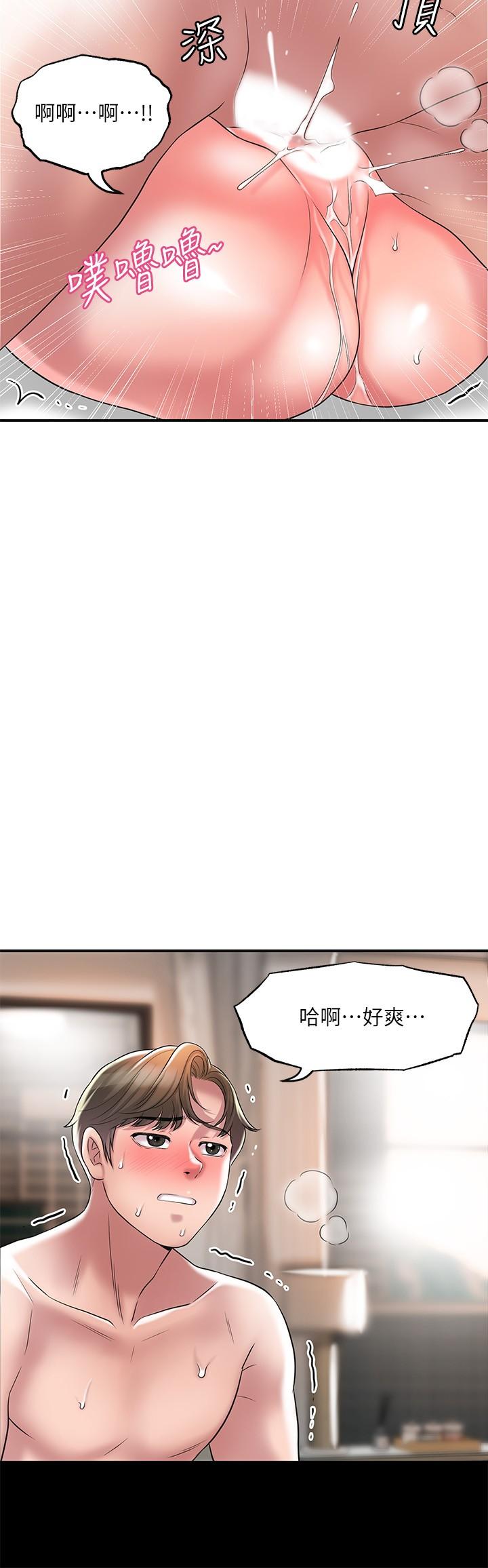幸福督市第23话-让美珠堕落的特殊体位