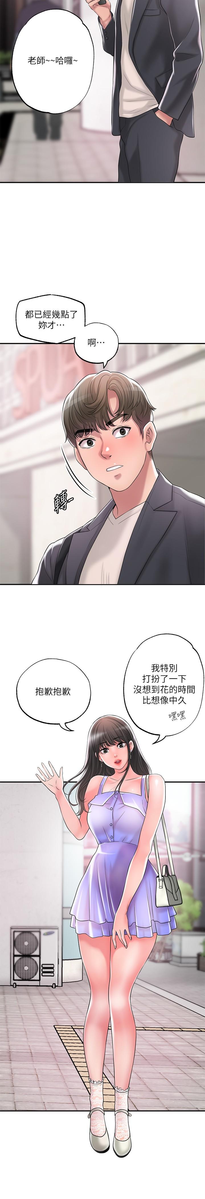幸福督市第23话-让美珠堕落的特殊体位