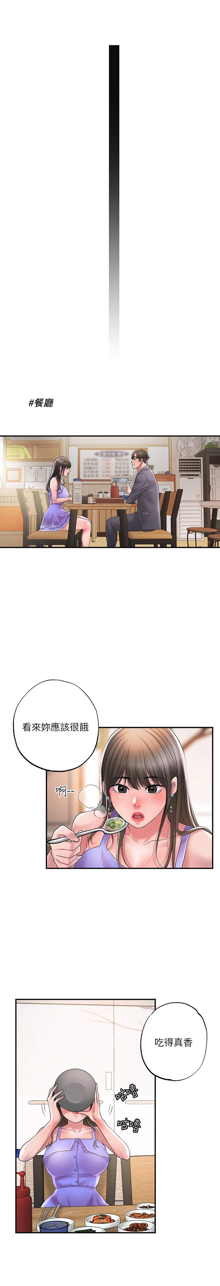 幸福督市第23话-让美珠堕落的特殊体位