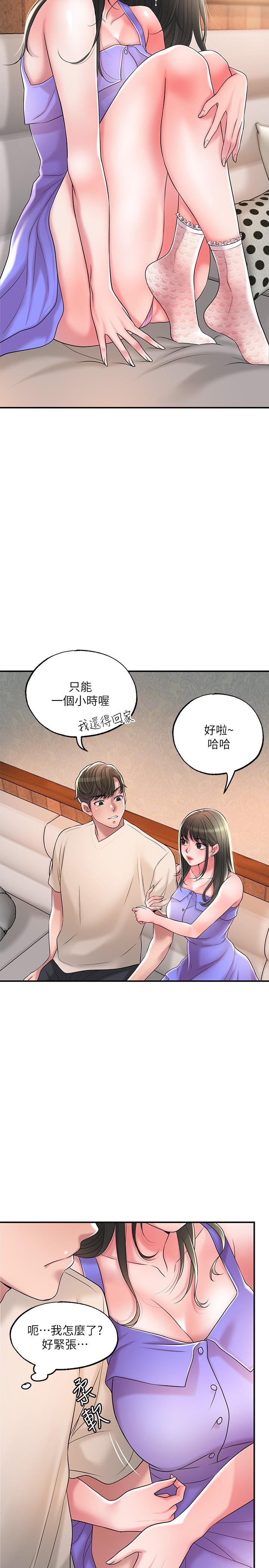 幸福督市第24话-离开前来抱抱我