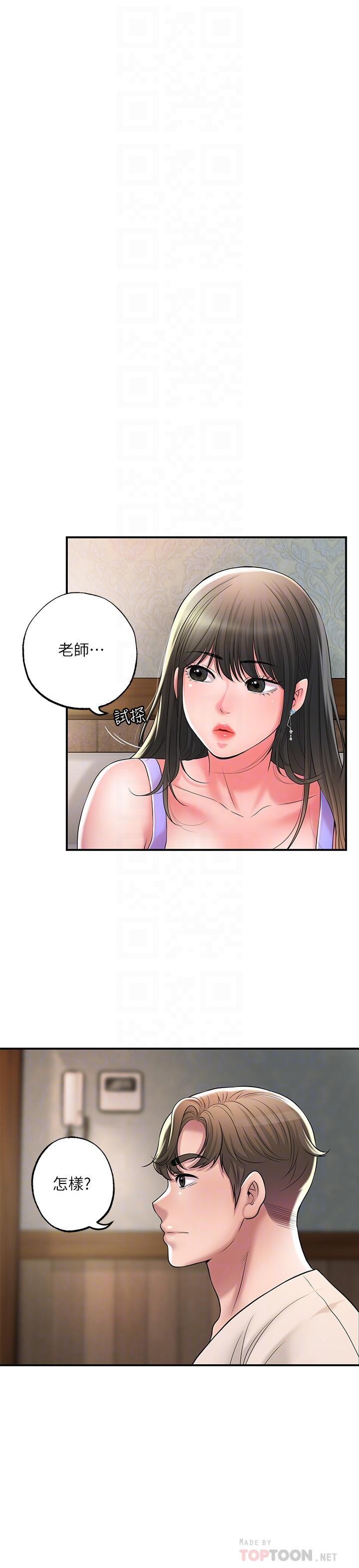 幸福督市第24话-离开前来抱抱我