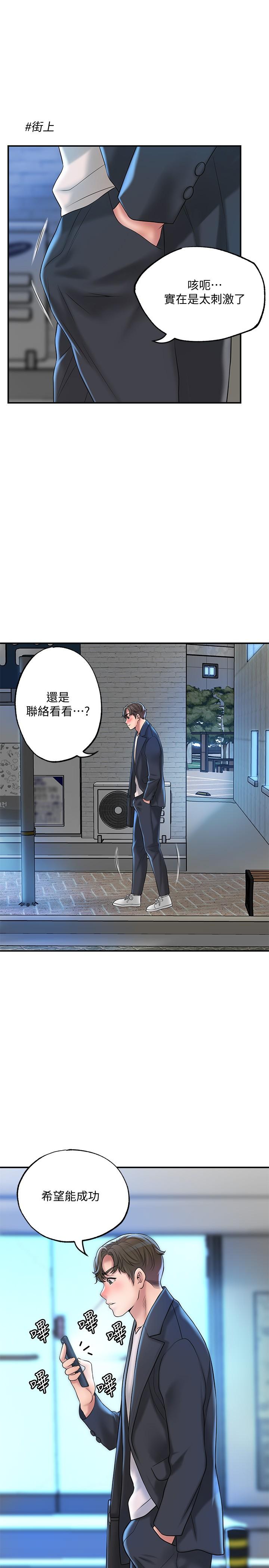 幸福督市第24话-离开前来抱抱我