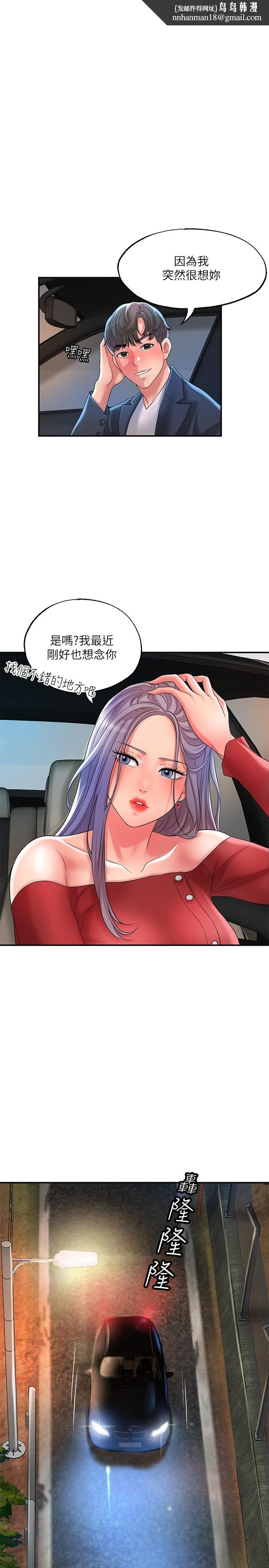幸福督市第25话-和敏希姐的户外激战