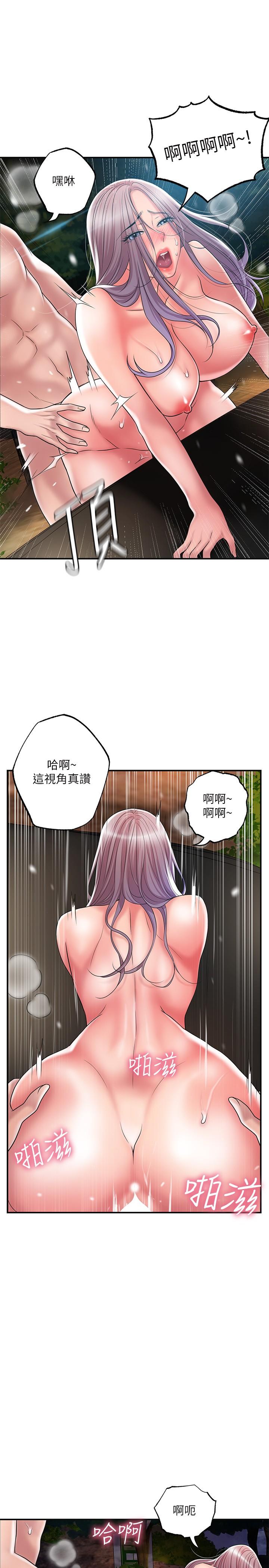 幸福督市第25话-和敏希姐的户外激战