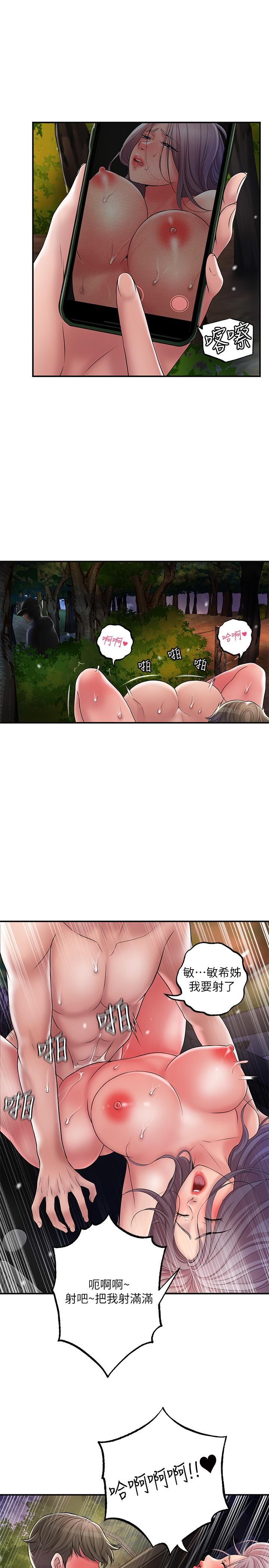 幸福督市第25话-和敏希姐的户外激战