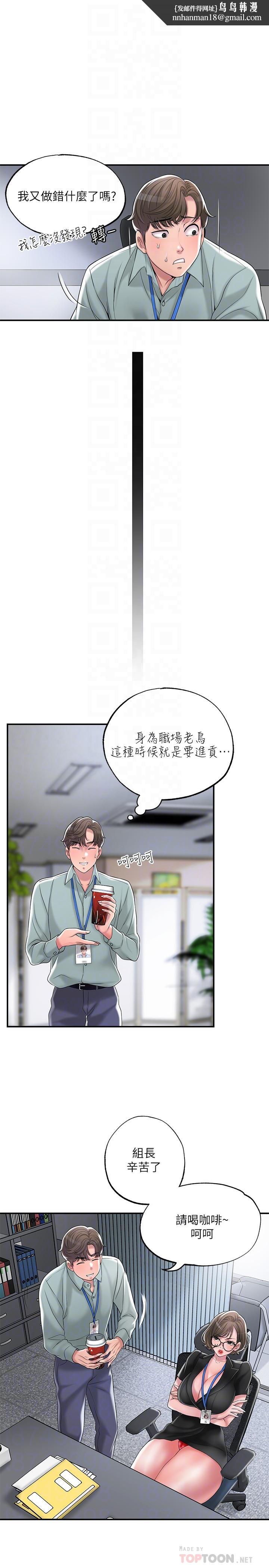 幸福督市第26话-我需要男人的慰藉