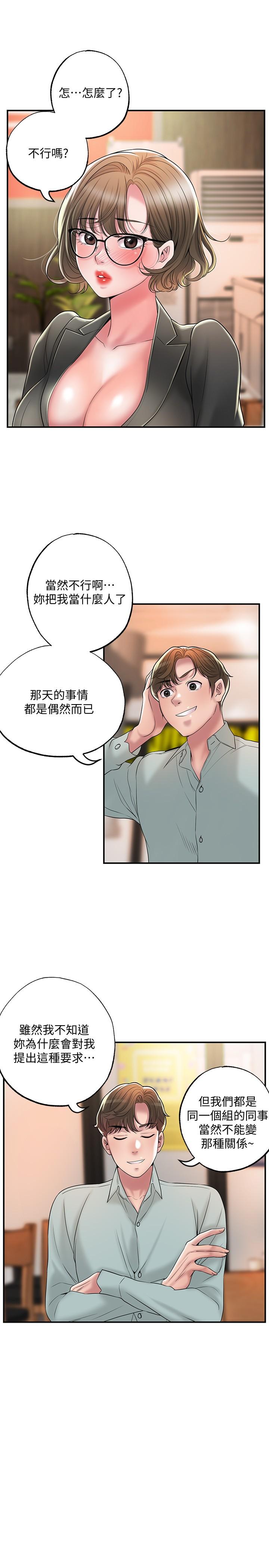 幸福督市第26话-我需要男人的慰藉