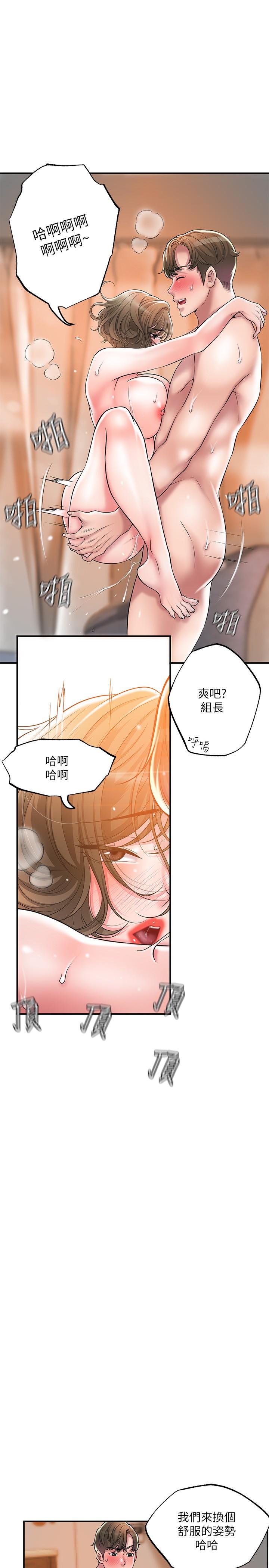 幸福督市第27话-沉醉在美妙的床上功夫