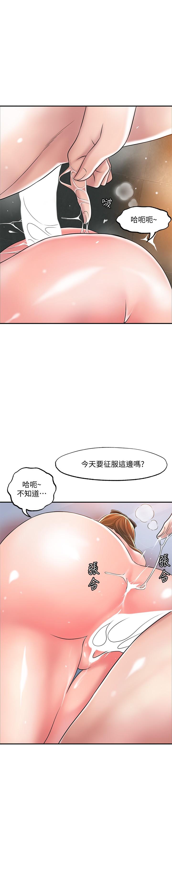幸福督市第28话-今天来玩润滑油吧
