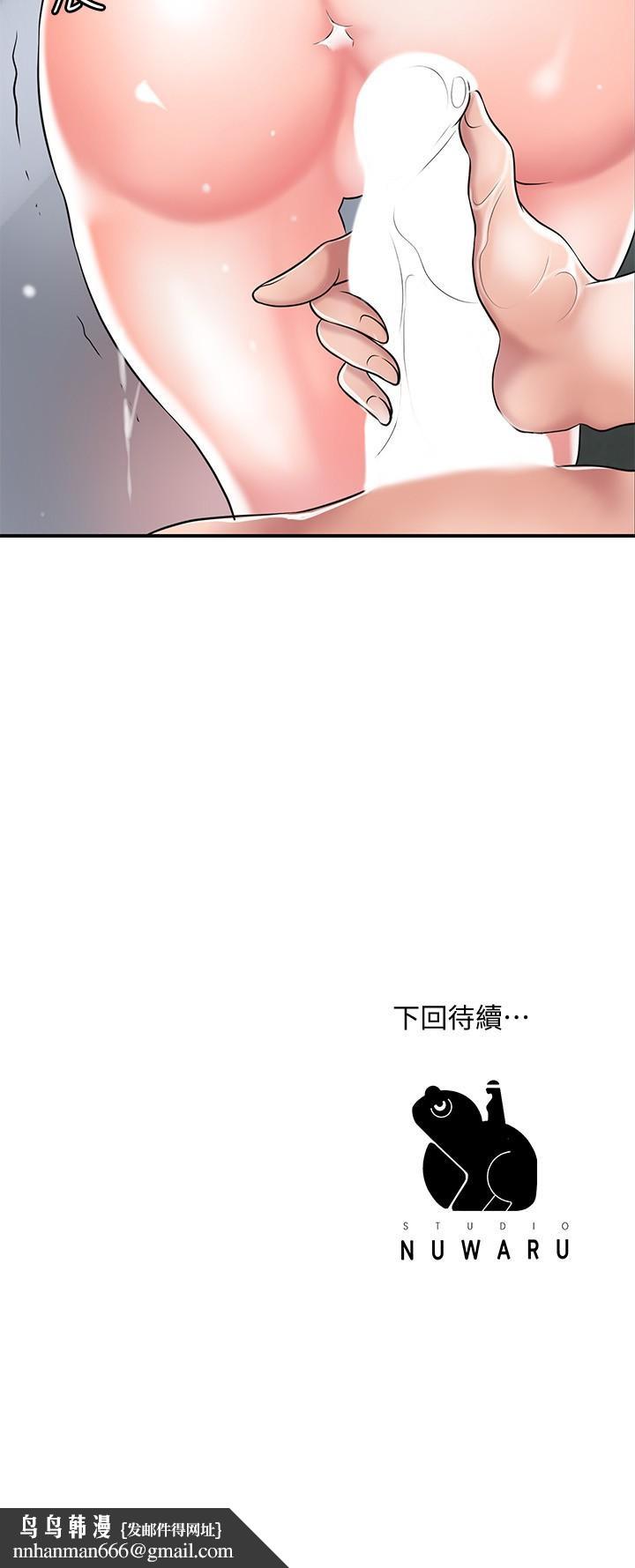 幸福督市第28话-今天来玩润滑油吧