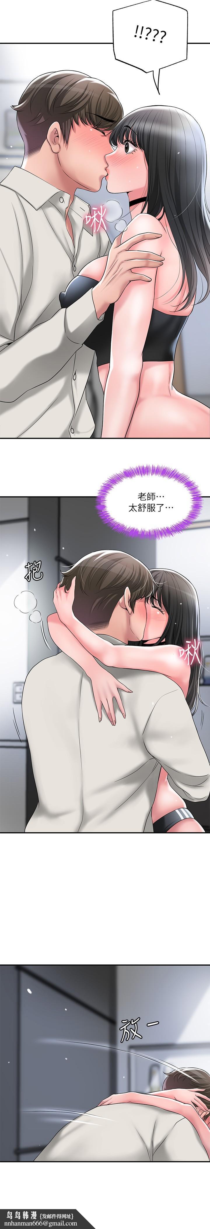 幸福督市第30话-比千年人参还补的21岁处女
