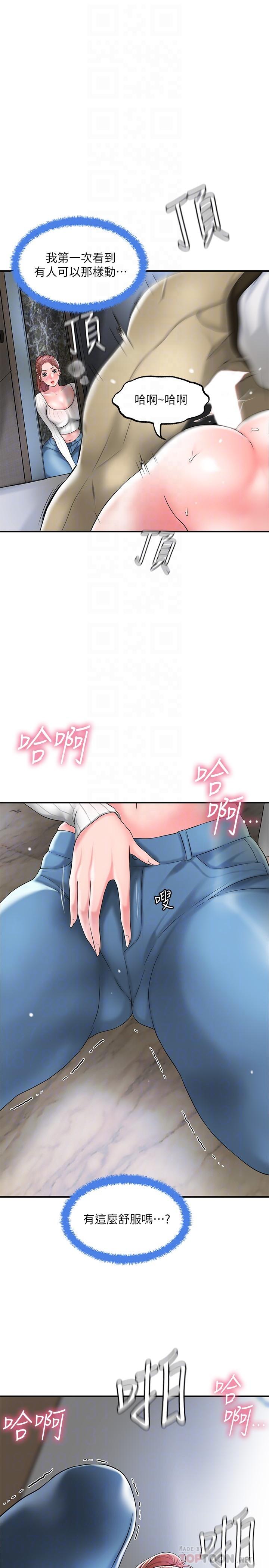 幸福督市第31话-一起享受其中的母女