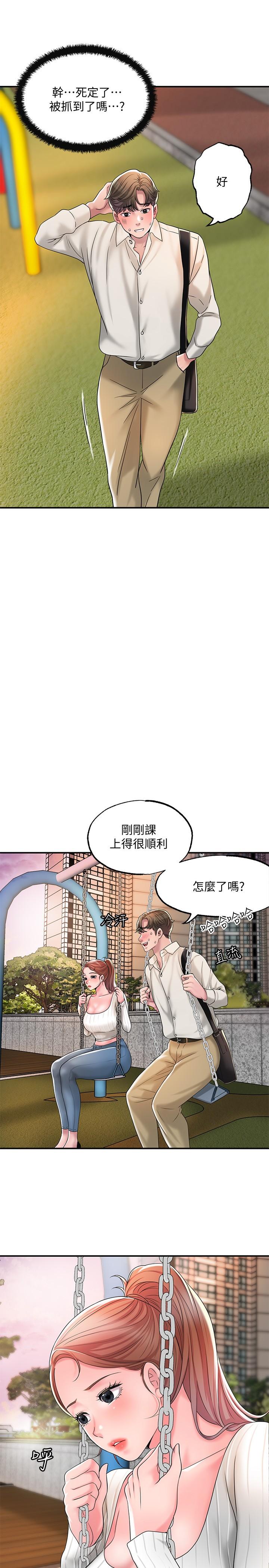 幸福督市第31话-一起享受其中的母女