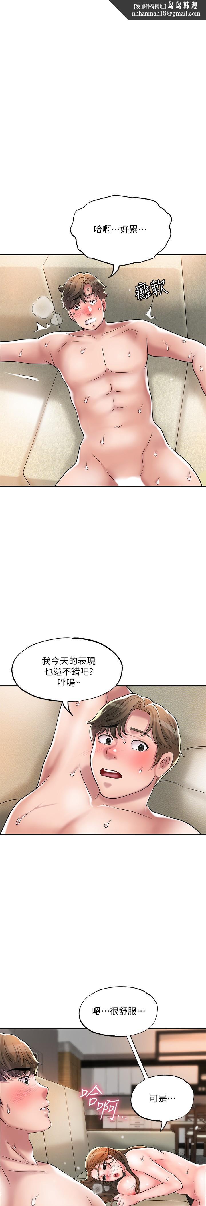 幸福督市第33话-&ldquo;供不应求&rdquo;的精液