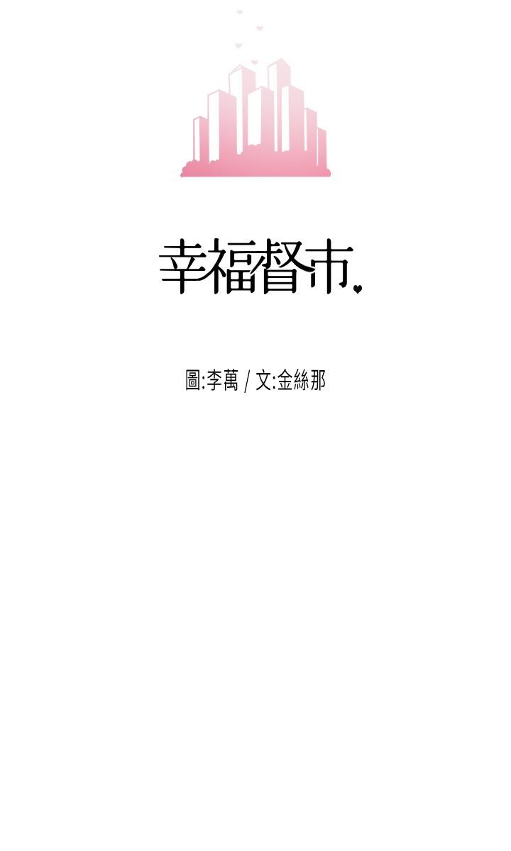 幸福督市第33话-&ldquo;供不应求&rdquo;的精液