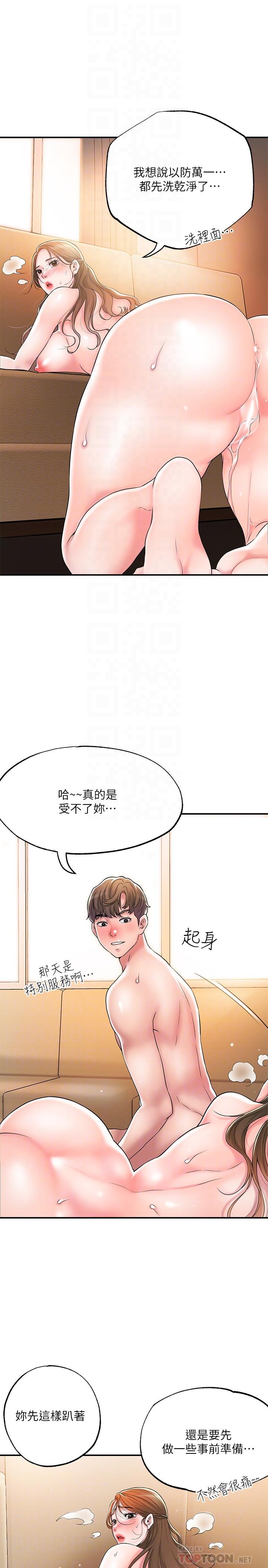 幸福督市第33话-&ldquo;供不应求&rdquo;的精液