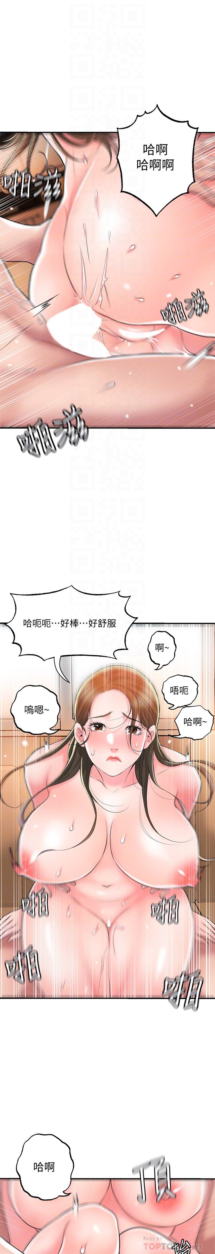 幸福督市第33话-&ldquo;供不应求&rdquo;的精液