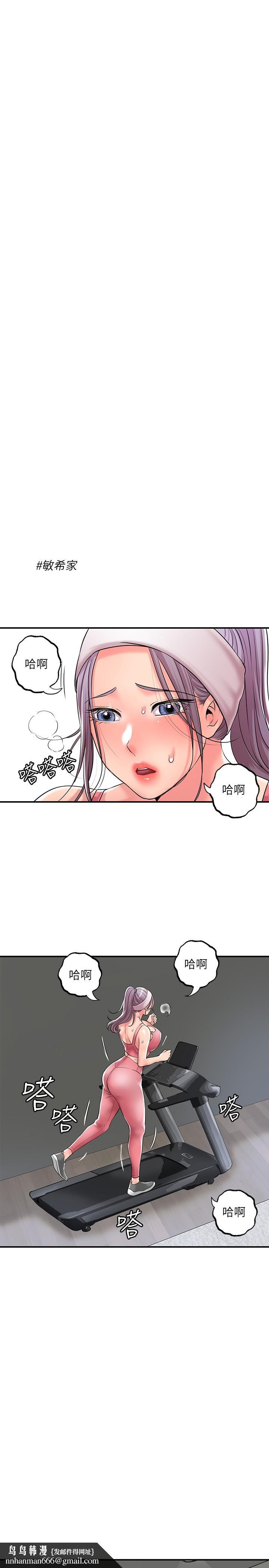 幸福督市第33话-&ldquo;供不应求&rdquo;的精液