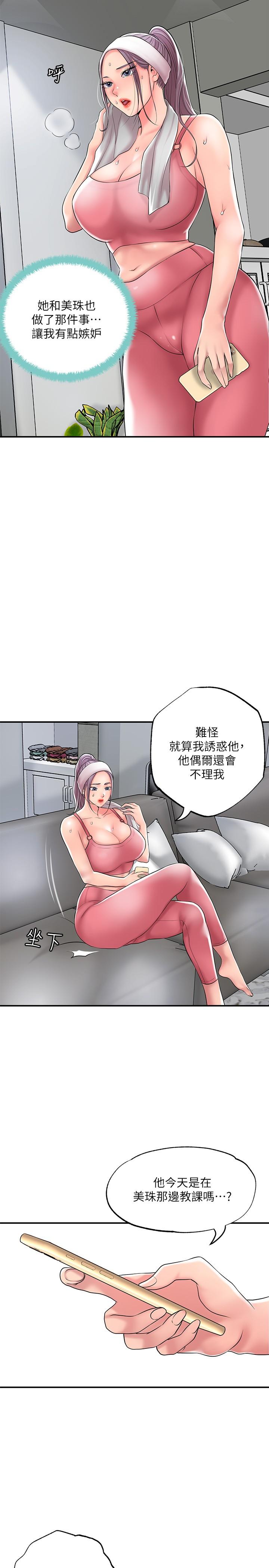 幸福督市第33话-&ldquo;供不应求&rdquo;的精液