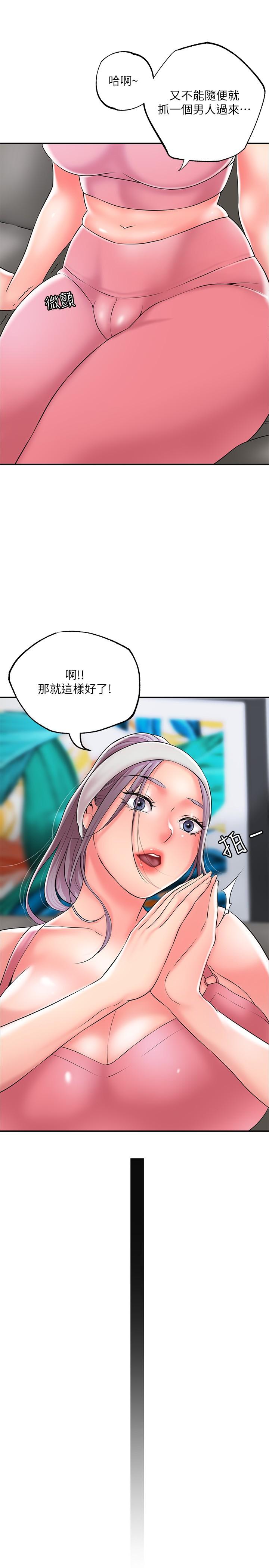幸福督市第33话-&ldquo;供不应求&rdquo;的精液