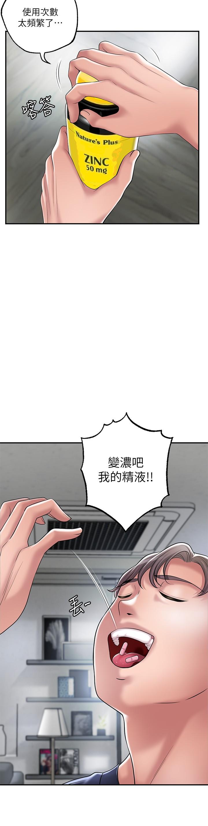 幸福督市第33话-&ldquo;供不应求&rdquo;的精液