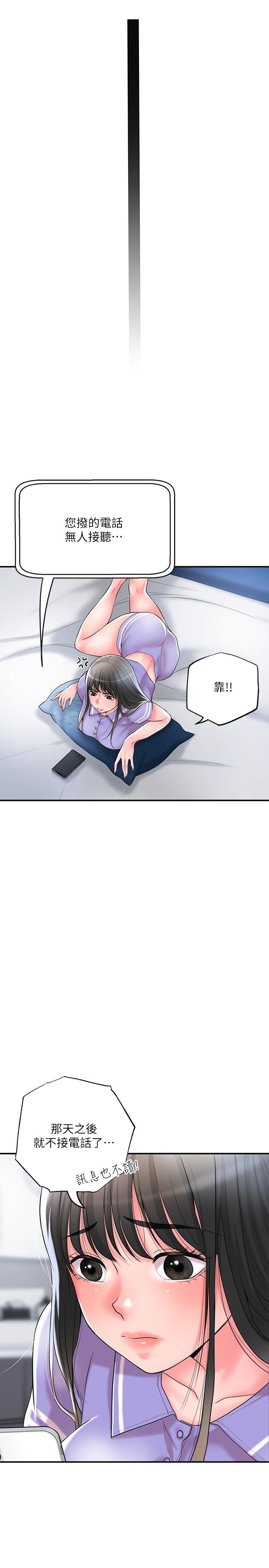 幸福督市第33话-&ldquo;供不应求&rdquo;的精液