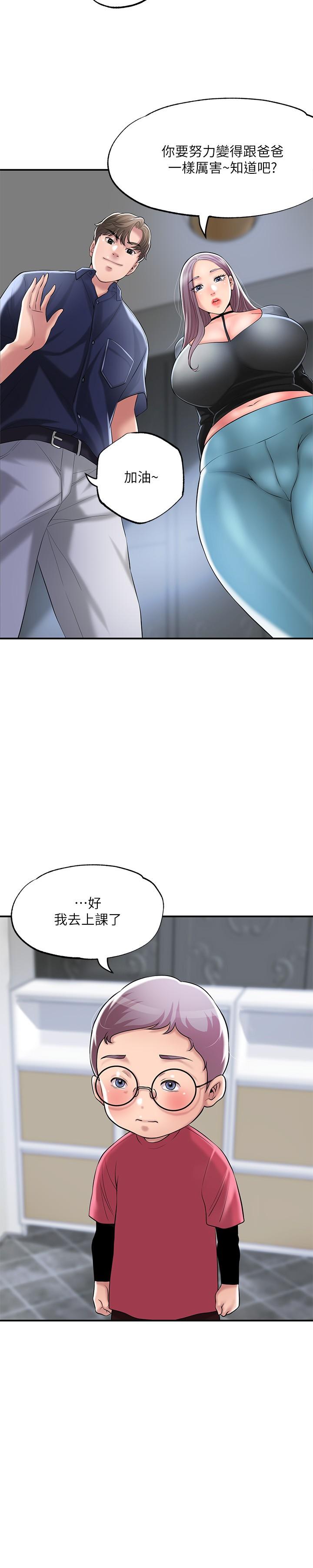 幸福督市第33话-&ldquo;供不应求&rdquo;的精液