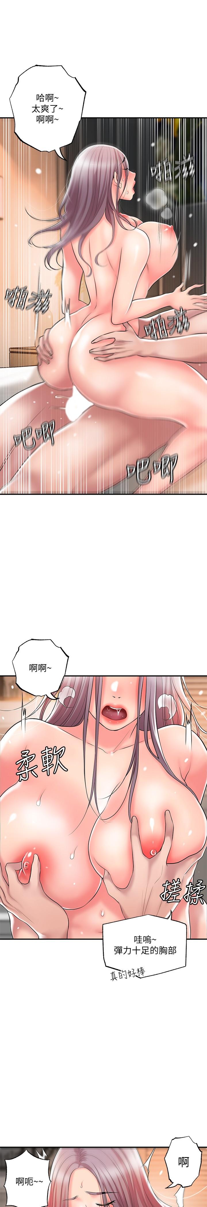 幸福督市第33话-&ldquo;供不应求&rdquo;的精液