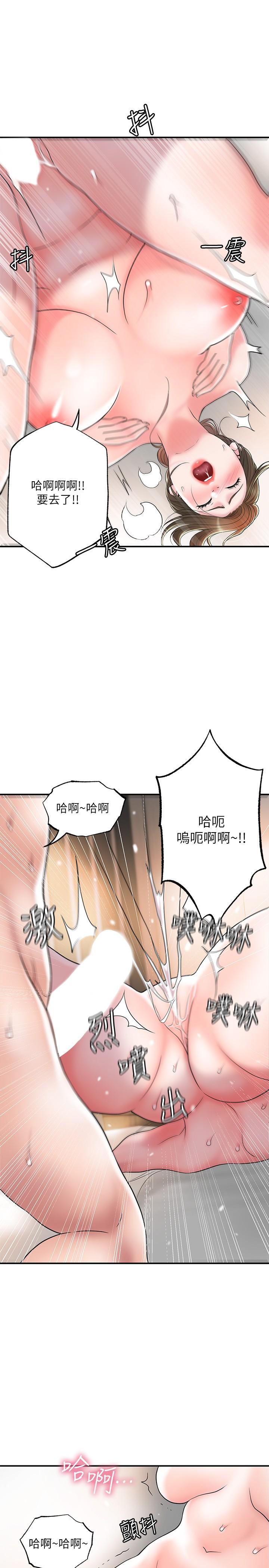 幸福督市第35话-两人四洞
