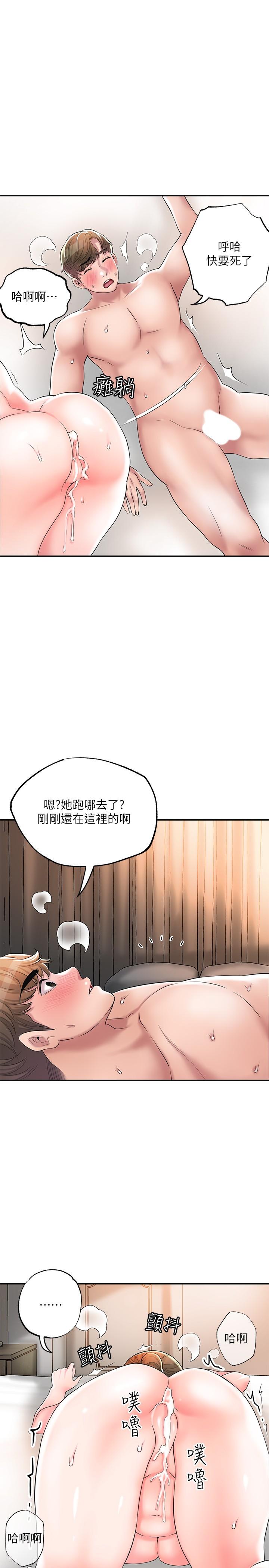 幸福督市第35话-两人四洞