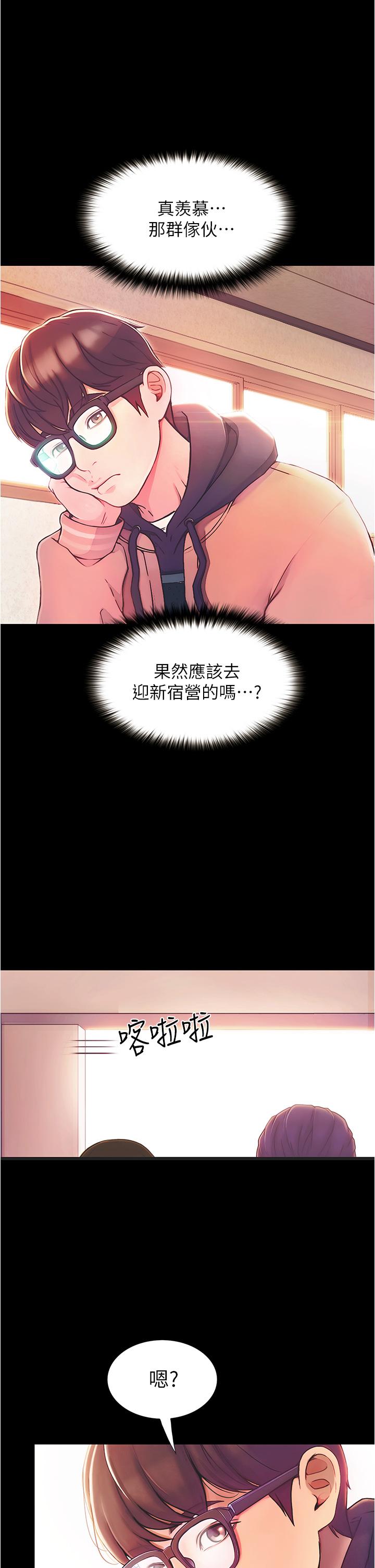 大学骑遇记第1话-上了大学就能跟女友打炮？