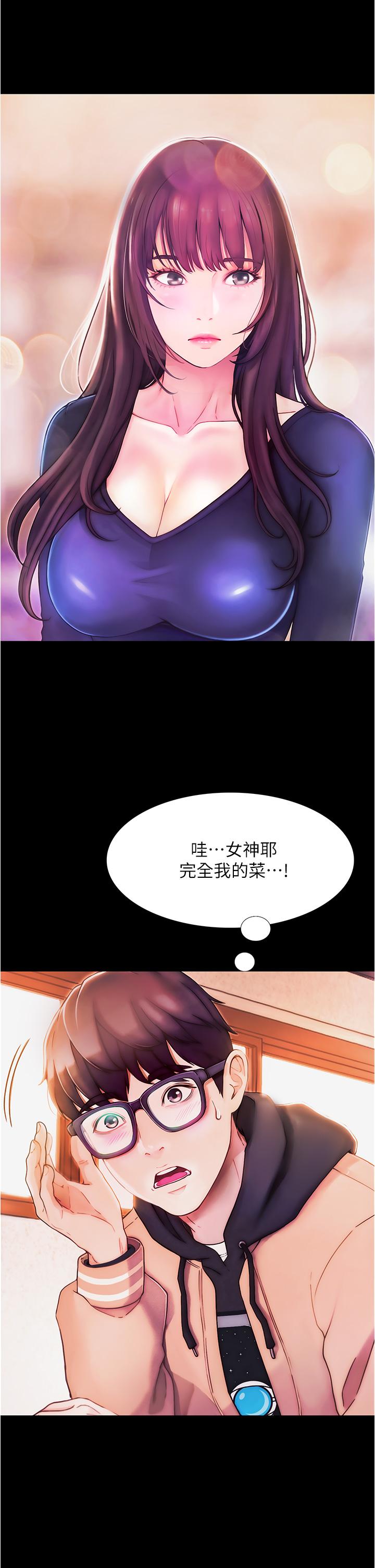 大学骑遇记第1话-上了大学就能跟女友打炮？