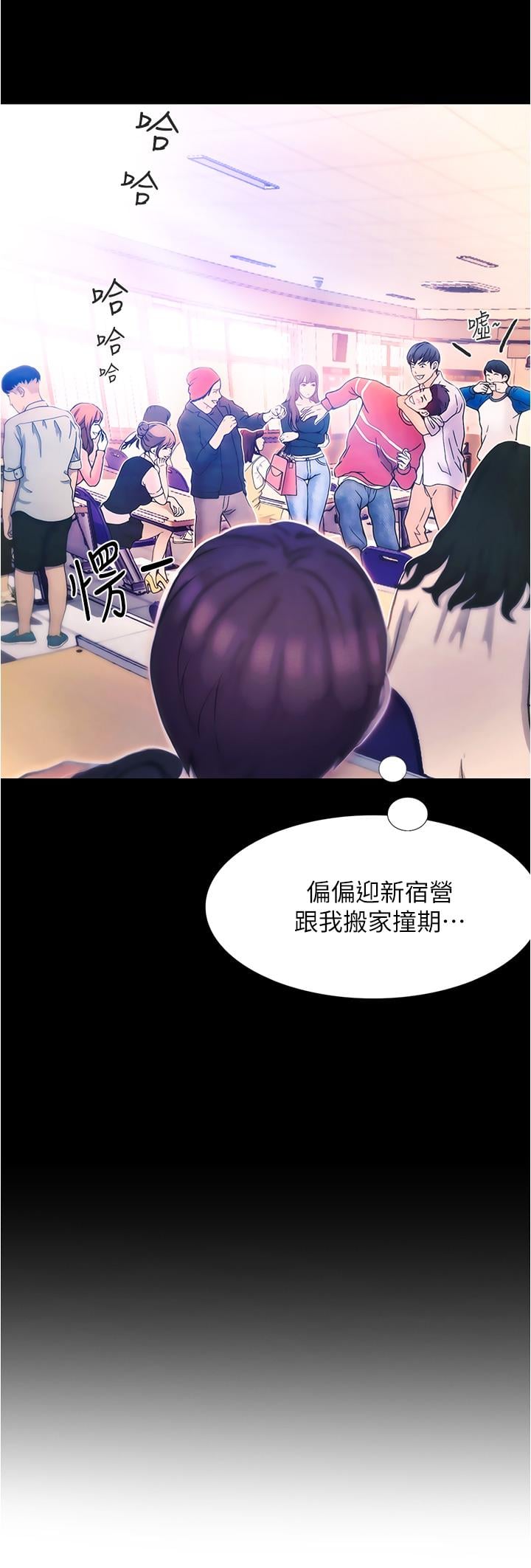 大学骑遇记第1话-上了大学就能跟女友打炮？