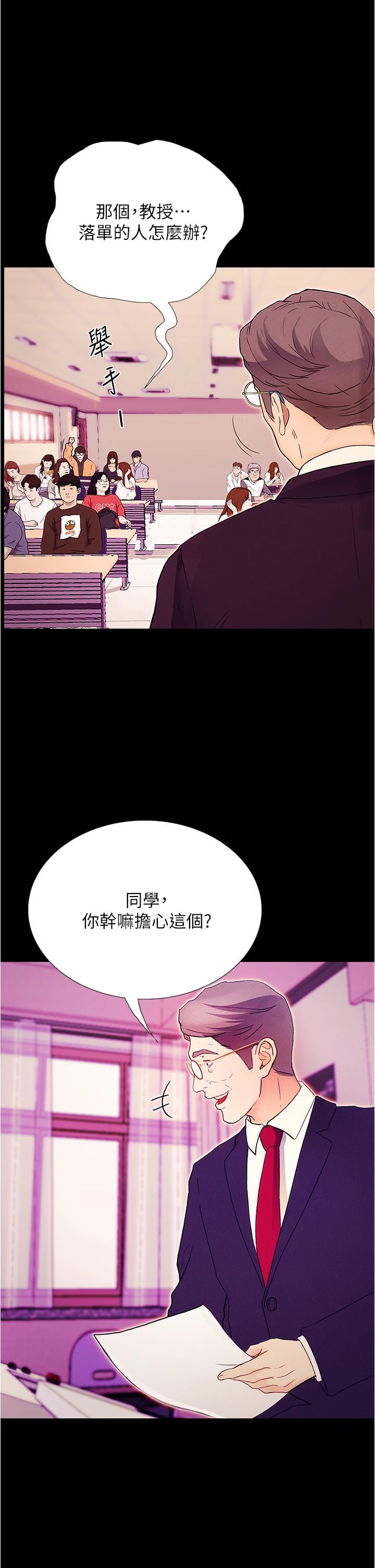 大学骑遇记第1话-上了大学就能跟女友打炮？