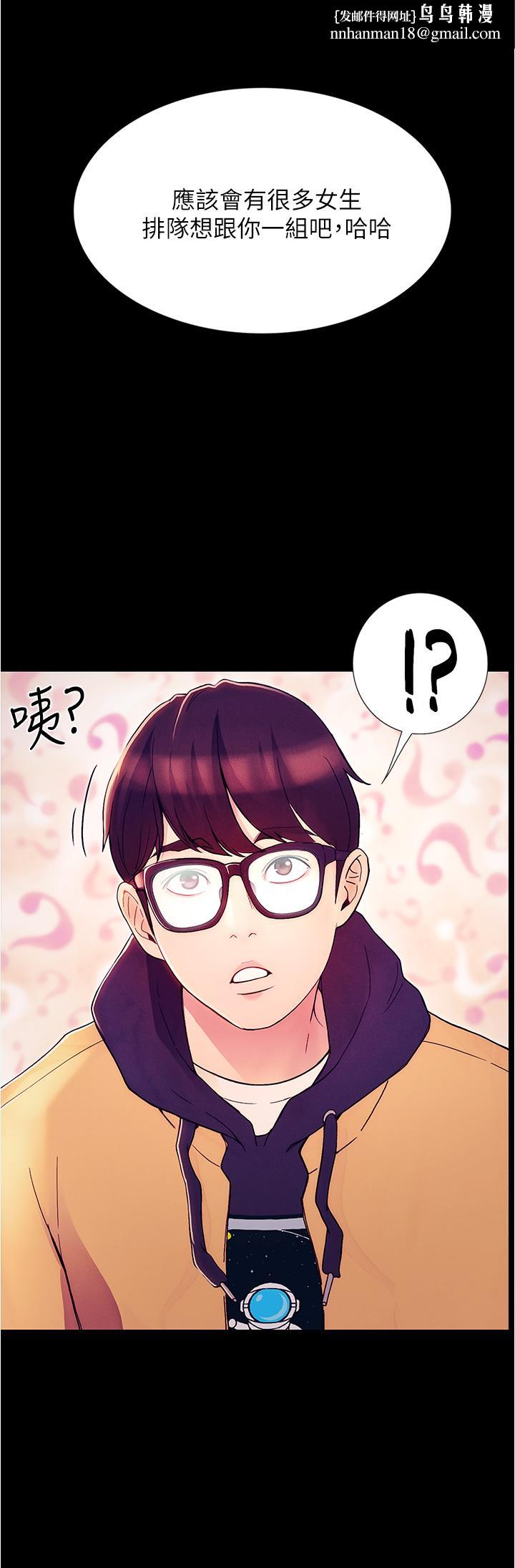 大学骑遇记第1话-上了大学就能跟女友打炮？