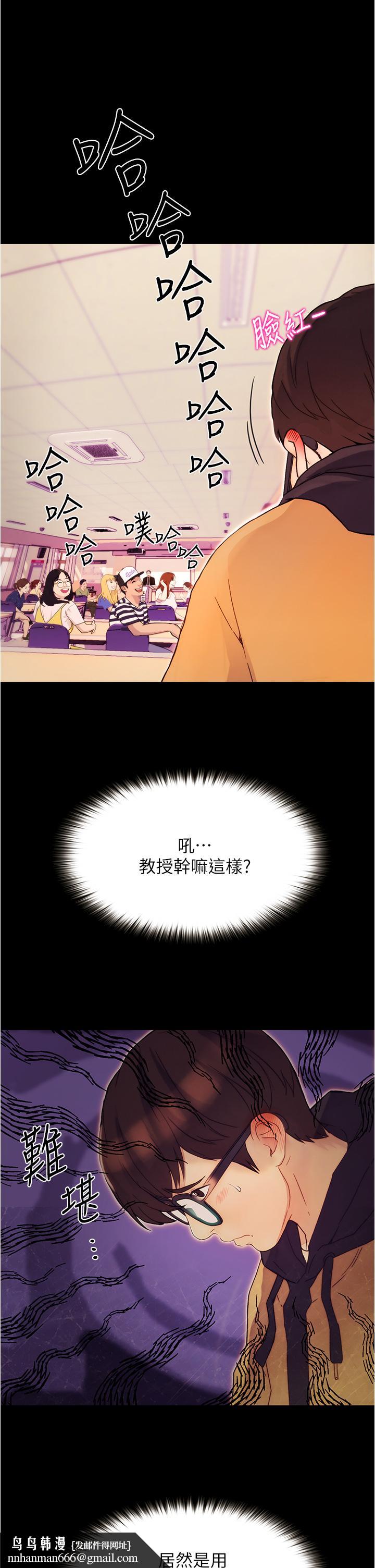 大学骑遇记第1话-上了大学就能跟女友打炮？