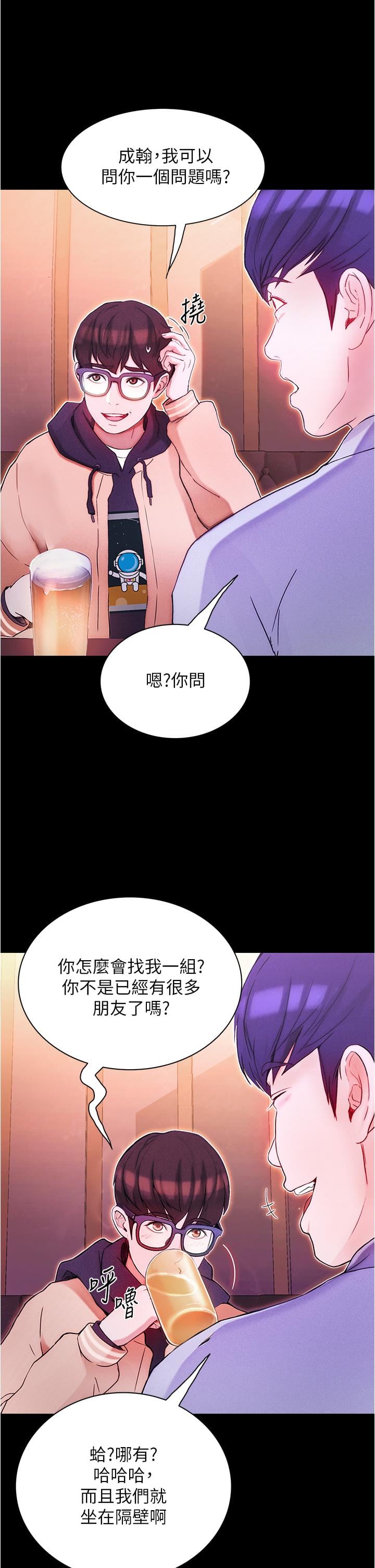 大学骑遇记第1话-上了大学就能跟女友打炮？